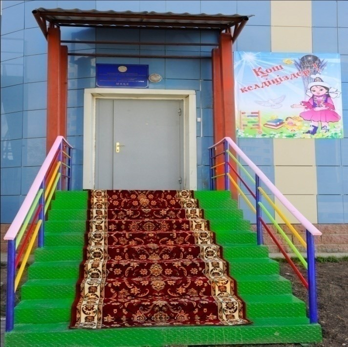 ГККП Мини-центр при ясли-саде № 30 "Қайнар"