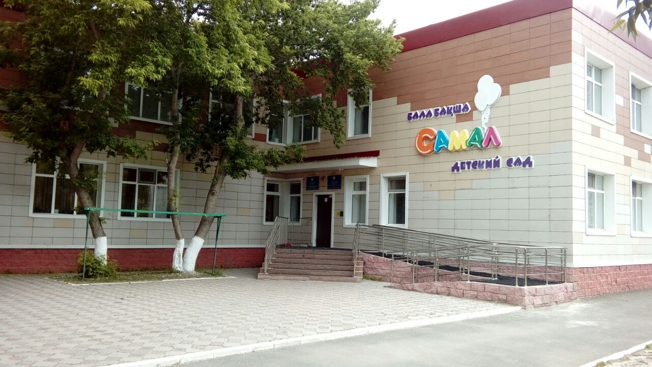 ГККП Санаторный ясли-сад № 46 "Самал"