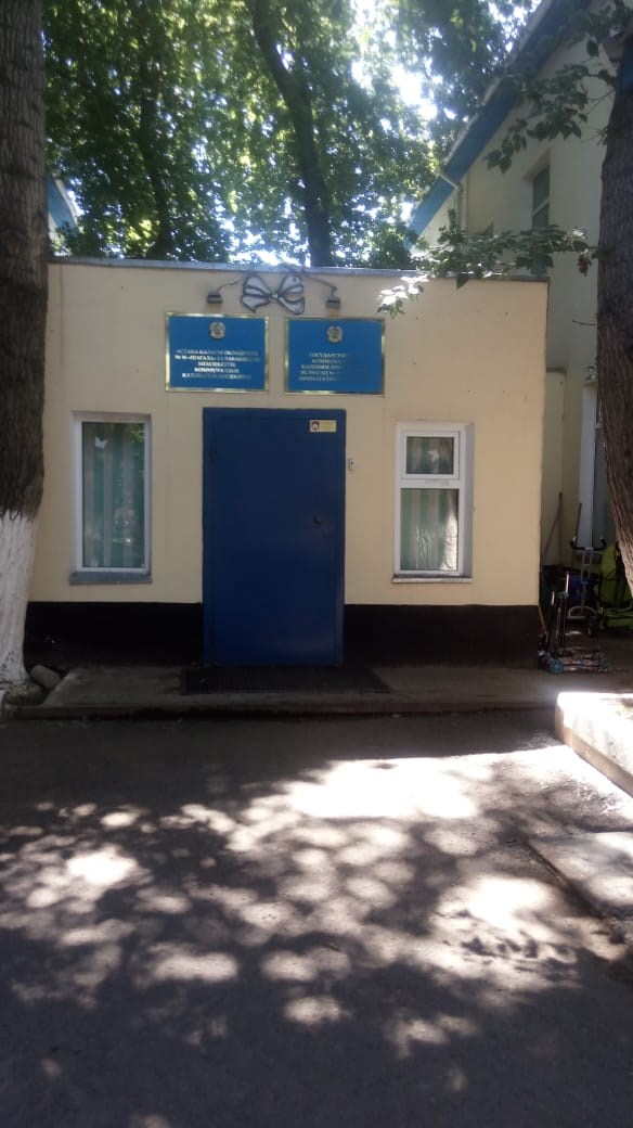 ГККП Мини-центр ясли сад № 16 "Шағала"