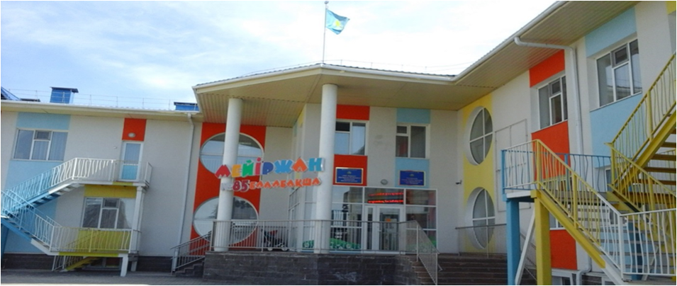 ГККП "Ясли-сад № 85 "Мейіржан" акимата города Нур-Султан