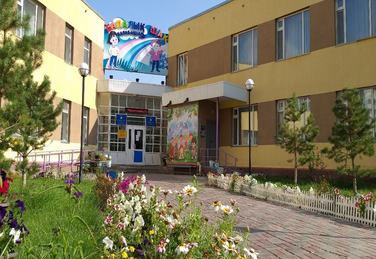 ГККП Ясли-сад № 75 "Балалық шақ"