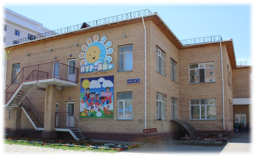 ГККП Ясли-сад № 54 "Нұр-Ай"