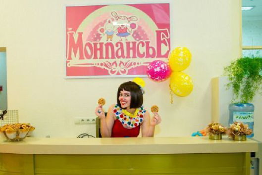 Центр развития Монпансье