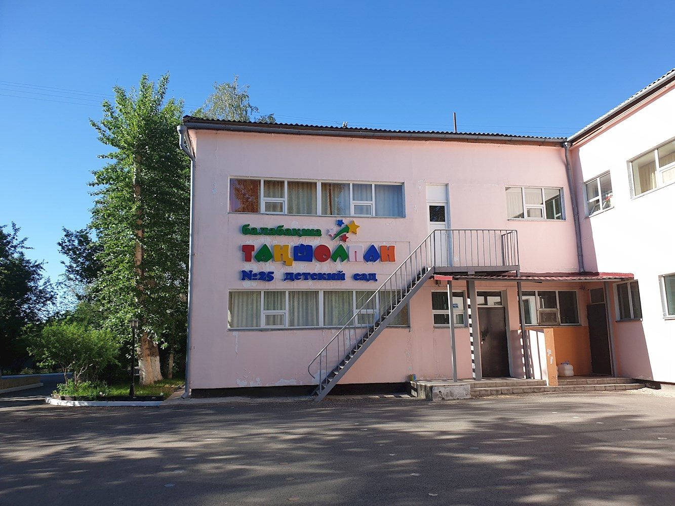 ГККП Ясли сад № 25 "Таншолпан"