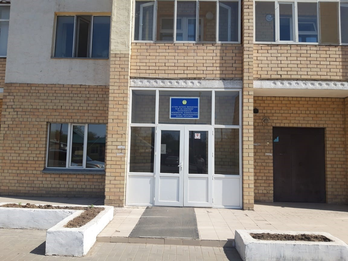 ГККП Мини-центр при ясли-сад №48 "Ақ көгершін"